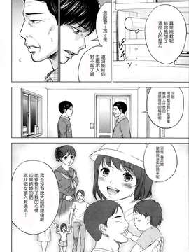 [色白好] ネトラセラレ 第1-3章 [蒼翼漢化組]_P040
