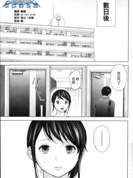 [色白好] ネトラセラレ 第1-3章 [蒼翼漢化組]_P113