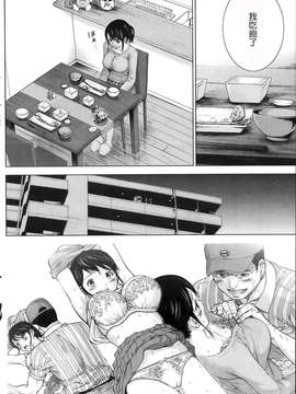 [色白好] ネトラセラレ 第1-3章 [蒼翼漢化組]_P122