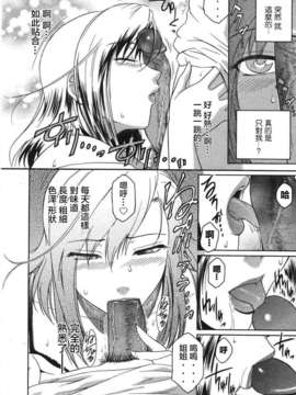 [2DJ汉化组][ここのき奈绪]あねかた2_megaH08156