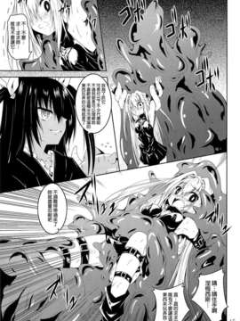(C85) (同人誌) [夜の勉強会 (ふみひろ)] にゅるにゅるヤミ (ToLOVEる)[final個人漢化]_14