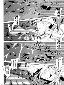 (C85) (同人誌) [夜の勉強会 (ふみひろ)] にゅるにゅるヤミ (ToLOVEる)[final個人漢化]_17