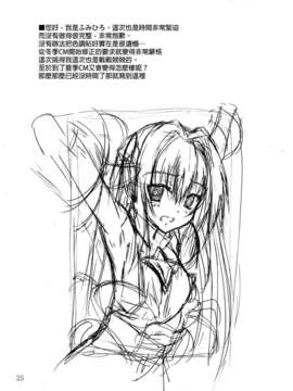 (C85) (同人誌) [夜の勉強会 (ふみひろ)] にゅるにゅるヤミ (ToLOVEる)[final個人漢化]_24