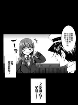 [空気系☆漢化] (SC62) [むげん@WORKS (秋月秋名)] 夜の補給も大切じゃん (艦隊これくしょん -艦これ-)_003