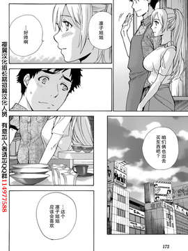 [樱翼汉化组][藤坂空樹] 恋着的她×爱着的她 第15章_12_012