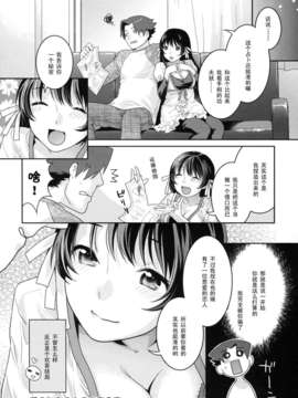 【黑条汉化】[ねこまたなおみ]てのひらの上の未来_064