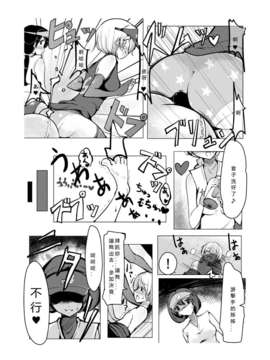 [M系資源聚合漢化] (C85) [excess m] おねショタ 野球編 (オリジナル)_0025