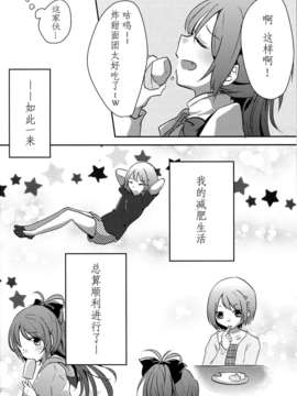 【CE竹隐庭】(C85) [フレンチカンカン (千々石さわ)] Girlfriends Conplex_CENOH_004_006