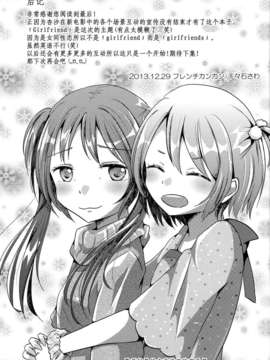 【CE竹隐庭】(C85) [フレンチカンカン (千々石さわ)] Girlfriends Conplex_CENOH_004_023