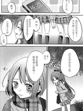 【CE竹隐庭】(C85) [フレンチカンカン (千々石さわ)] Girlfriends Conplex_CENOH_004_024