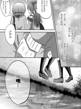 【CE竹隐庭】(C85) [フレンチカンカン (千々石さわ)] Girlfriends Conplex_CENOH_004_025