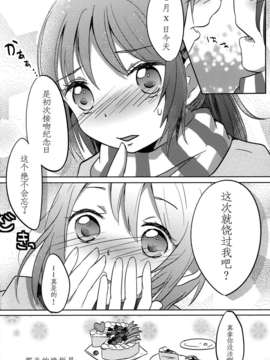 【CE竹隐庭】(C85) [フレンチカンカン (千々石さわ)] Girlfriends Conplex_CENOH_004_026