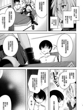 [空気系☆漢化] (C85) [ゴロメンツ (ヤスイリオスケ)] 雌犬戦艦 (艦隊これくしょん -艦これ-) [武藏+大和] [推大車]_06_005