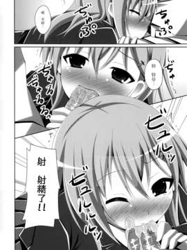 (SC62)[成海優]鈴谷にお任せじゃん[艦隊これくしょん-艦これ-][无毒汉化组]_IMG_0012