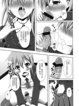 (SC62)[成海優]鈴谷にお任せじゃん[艦隊これくしょん-艦これ-][无毒汉化组]_IMG_0013