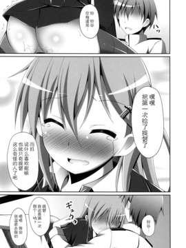 (SC62)[成海優]鈴谷にお任せじゃん[艦隊これくしょん-艦これ-][无毒汉化组]_IMG_0015