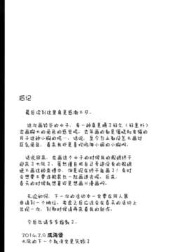 (SC62)[成海優]鈴谷にお任せじゃん[艦隊これくしょん-艦これ-][无毒汉化组]_IMG_0021