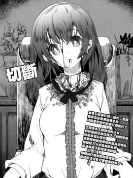 (コミティア102) (同人誌) [U.M.E.Project (ukyo_rst)] HEADSHOT File.01 (オリジナル)[final譯／文文改圖]_file01_03