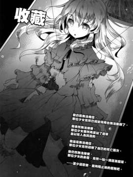 (コミティア102) (同人誌) [U.M.E.Project (ukyo_rst)] HEADSHOT File.01 (オリジナル)[final譯／文文改圖]_file01_04