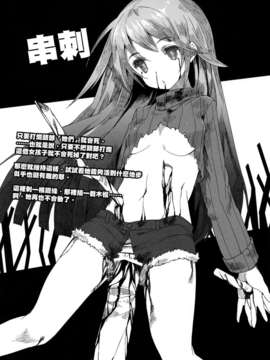 (コミティア102) (同人誌) [U.M.E.Project (ukyo_rst)] HEADSHOT File.01 (オリジナル)[final譯／文文改圖]_file01_05