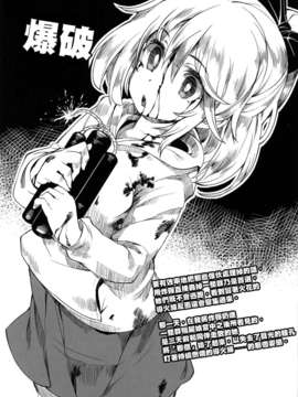 (コミティア102) (同人誌) [U.M.E.Project (ukyo_rst)] HEADSHOT File.01 (オリジナル)[final譯／文文改圖]_file01_06