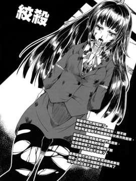 (コミティア102) (同人誌) [U.M.E.Project (ukyo_rst)] HEADSHOT File.01 (オリジナル)[final譯／文文改圖]_file01_09