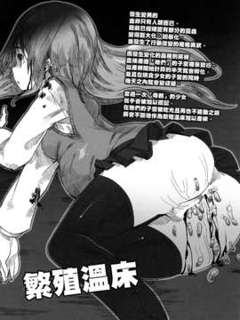 (コミティア102) (同人誌) [U.M.E.Project (ukyo_rst)] HEADSHOT File.01 (オリジナル)[final譯／文文改圖]_file01_10