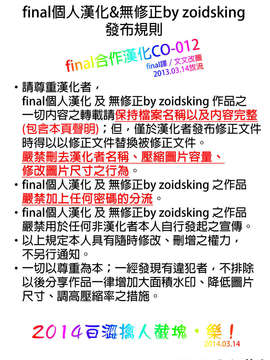 (コミティア102) (同人誌) [U.M.E.Project (ukyo_rst)] HEADSHOT File.01 (オリジナル)[final譯／文文改圖]_zCREDIT-CO-12