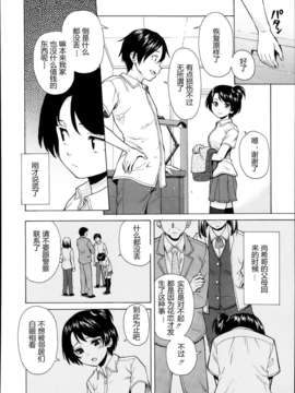 【兴趣使然汉化】[楓牙]だいすきな人 第3話(COMIC MUJIN 2013年11月号)_02