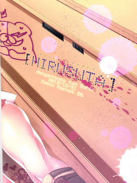 【CE家族社】(C85) [ヒルスタ (平こさか)] ゼツボウ☆ロッカールーム ～Zetsubou☆Rocker Room～ (ダンガンロンパ)_CE_460_026