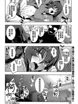 [無望菜志] Ntr2 第2話 (COMIC X-EROS #08)_002_054