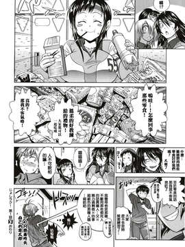 [通渠漢化][DISTANCE] じょしラク！ Girls Lacrosse Club 第01話_038_001_038