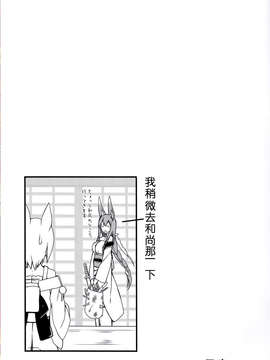(C85) [あさひあげ (ポコ)] しらたま団子っ 5 [中国翻訳]_14