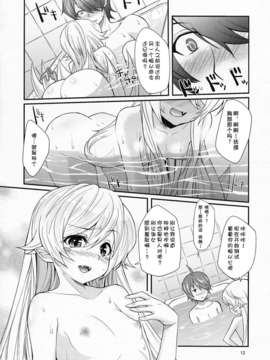 【CE家族社】(C81) [薬味紅生姜] パチ物語 Part4 しのぶエンヴィ (化物語)_CE_462_012