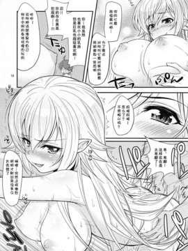 【CE家族社】(C81) [薬味紅生姜] パチ物語 Part4 しのぶエンヴィ (化物語)_CE_462_018
