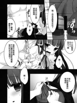 [脸肿汉化组](C85) [純銀星 (たかしな浅妃)] ゆきみとこずえの特別ライブ (PROJECT IM@S)(嵌字)_13