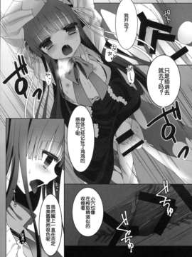 [脸肿汉化组](C85) [純銀星 (たかしな浅妃)] ゆきみとこずえの特別ライブ (PROJECT IM@S)(嵌字)_14