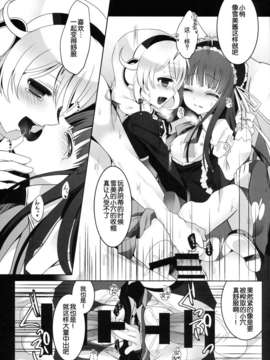 [脸肿汉化组](C85) [純銀星 (たかしな浅妃)] ゆきみとこずえの特別ライブ (PROJECT IM@S)(嵌字)_17