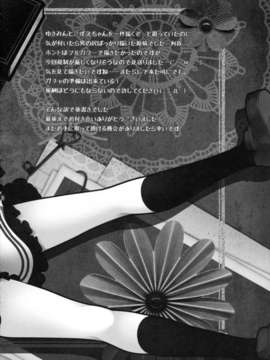 [脸肿汉化组](C85) [純銀星 (たかしな浅妃)] ゆきみとこずえの特別ライブ (PROJECT IM@S)(嵌字)_20