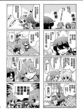 [空気系☆漢化] (軍令部酒保＆砲雷撃戦!よーい!合同演習) [RRR (りおし、座敷)] 金剛デスが、鎮守府の空気がバーニングラブデース!-改二- (艦隊これくしょん-艦これ-)_014