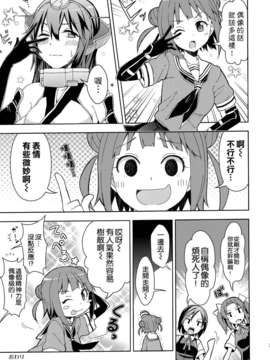 [空気系☆漢化] (軍令部酒保＆砲雷撃戦!よーい!合同演習) [RRR (りおし、座敷)] 金剛デスが、鎮守府の空気がバーニングラブデース!-改二- (艦隊これくしょん-艦これ-)_021