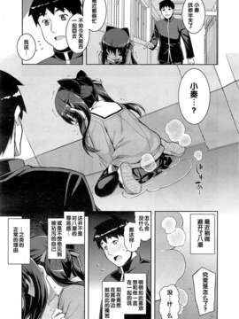 [無望菜志] Ntr² 第4話 (COMIC X-EROS #13) [中国翻訳]_004_103
