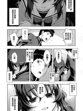 [無望菜志] Ntr² 第4話 (COMIC X-EROS #13) [中国翻訳]_004_104