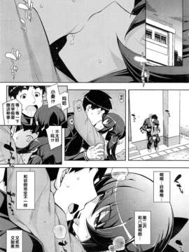 [無望菜志] Ntr² 第4話 (COMIC X-EROS #13) [中国翻訳]_004_105