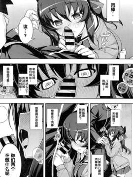[無望菜志] Ntr² 第4話 (COMIC X-EROS #13) [中国翻訳]_004_107