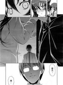 [無望菜志] Ntr² 第4話 (COMIC X-EROS #13) [中国翻訳]_004_108