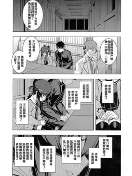 [無望菜志] Ntr² 第4話 (COMIC X-EROS #13) [中国翻訳]_004_109