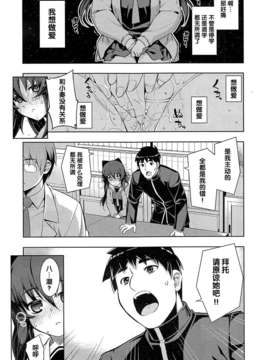 [無望菜志] Ntr² 第4話 (COMIC X-EROS #13) [中国翻訳]_004_110
