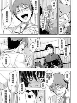 [無望菜志] Ntr² 第4話 (COMIC X-EROS #13) [中国翻訳]_004_111