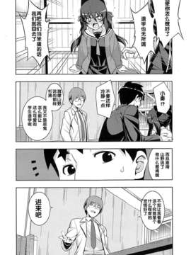 [無望菜志] Ntr² 第4話 (COMIC X-EROS #13) [中国翻訳]_004_112